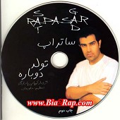 رد پای عدالت از ساتراپ